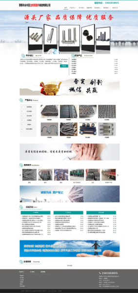 雙頭螺栓-u型螺栓-地腳螺栓廠家-邯鄲市永年區金緯緊固件制造有限公司.jpg